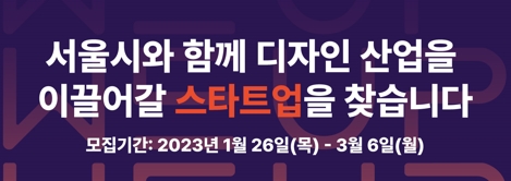 2023 서울 안심소득 시범사업 2단계 참여가구 모집