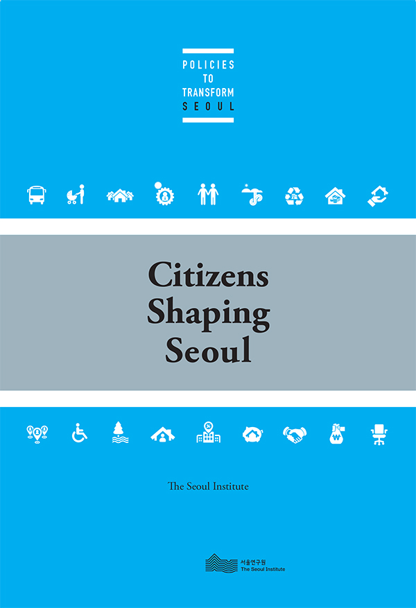 Citizens Shaping Seoul 표지