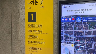                                                       	                              서울연구원 시민기자단 | 03 | 관광산업에 날개를 달다, 서울관광플라자                                                     