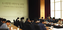 서울硏,‘도시안전 시민안심’포럼 개최