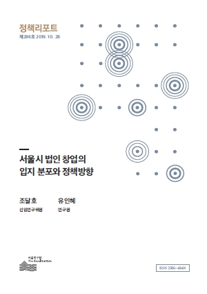 서울시 법인 창업의 입지 분포와 정책방향 