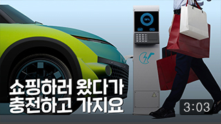 [세계도시동향] 샌프란시스코·싱가포르의 신박한 전기차 정책 이미지