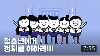 [구정연구단] 서울시 자치구 청소년의회 탐구보고서 