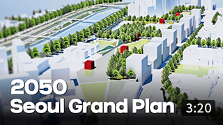 2050 Seoul Grand Plan (3:20) 이미지