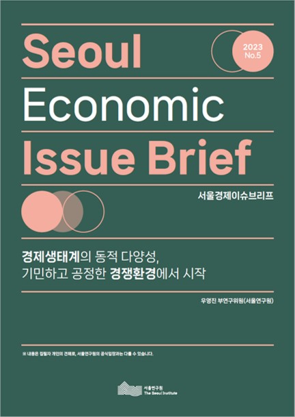경제생태계의 동적 다양성, 기민하고 공정한 경쟁환경에서 시작 이미지