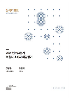 2023년 2/4분기 서울시 소비자 체감경기 이미지