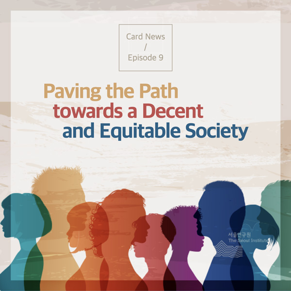 Paving the Path towards a Decent and Equitable Society 썸네일 이미지