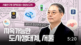 우리동네 플랫폼으로 지속가능한 서울을 꿈꾸다. 이미지