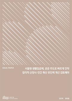 서울형 생활임금제, 공공 주도로 빠르게 안착 합리적 산정식·민간 확산 유인책 개선 검토해야 이미지