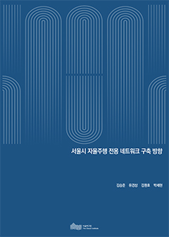 서울시 자율주행 전용 네트워크 구축 방향 이미지