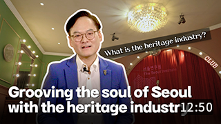 Strategy for Promoting the Heritage Industry in Seoul 이미지