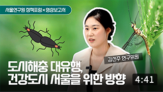 러브버그, 익충인가요? 해충인가요? 서울시 도시해충 대응 방안 이미지
