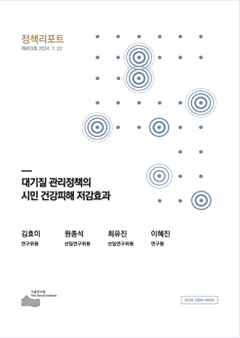 대기질 관리정책의 시민 건강피해 저감효과 이미지