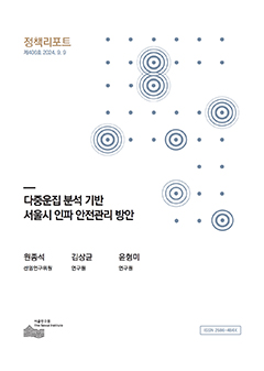 다중운집 분석 기반 서울시 인파 안전관리 방안 이미지