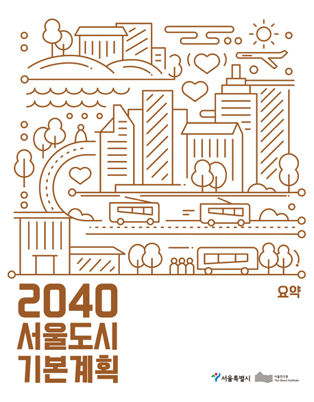 2040 서울도시기본계획 요약 이미지