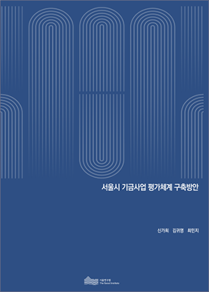 강우사상 변화 반영  서울시 산사태 위험도 영향분석과 관리방안 이미지