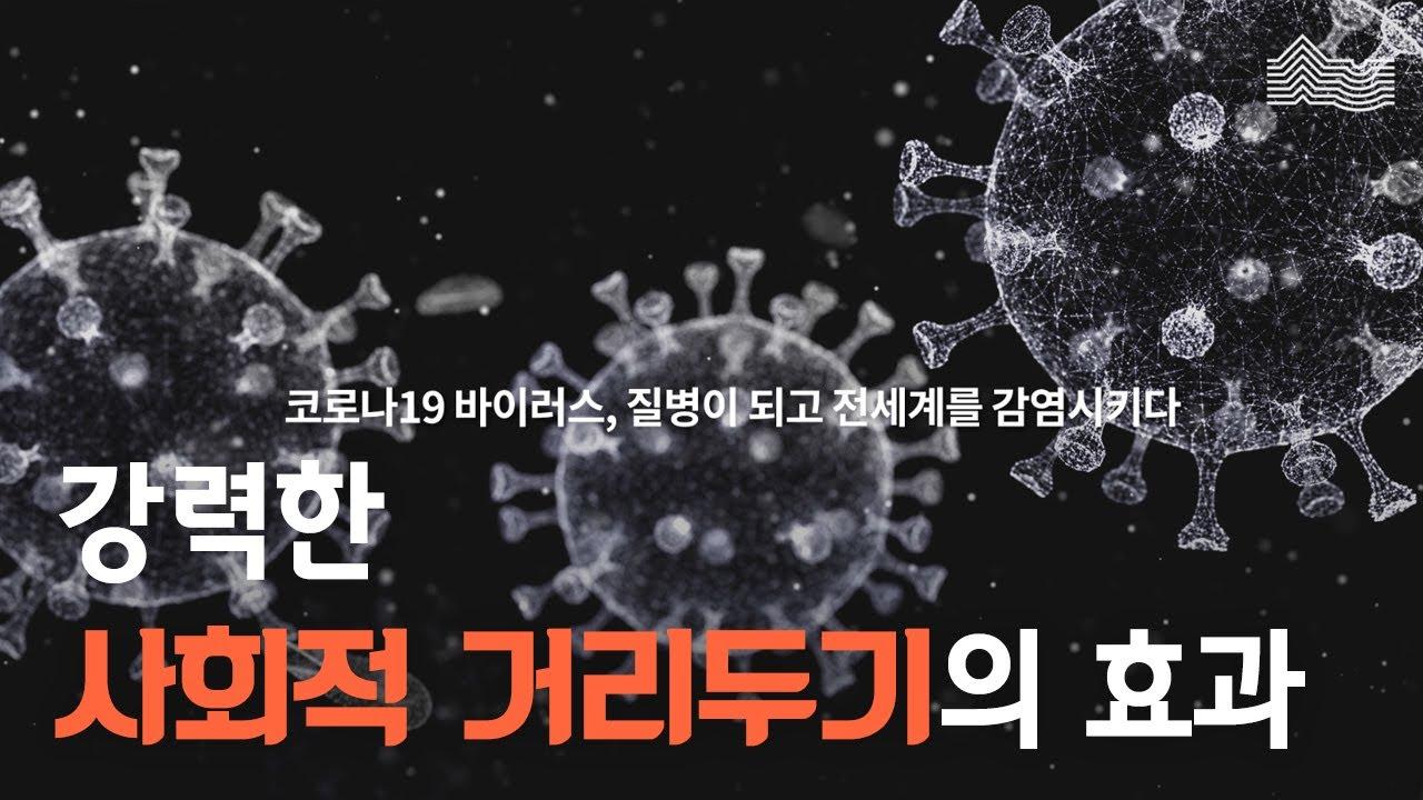 [더 뷰리핑] ISSUE 2- 코로나19 대응을 통해 본 서울시 신종감염병 관리의 현재와 미래 (8:01) 이미지