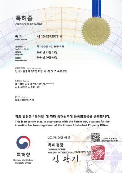인쇄소 발생 대기오염 저감 시스템 및 그 운영 방법 이미지