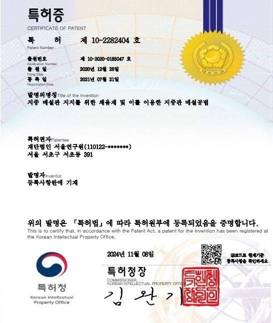 지중 매설관 지지를 위한 채움재 및 이를 이용한 지중관 매설공법 이미지