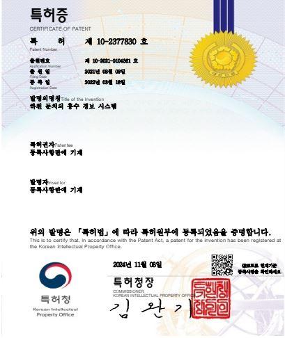 하천 둔치의 홍수 경보 시스템 이미지