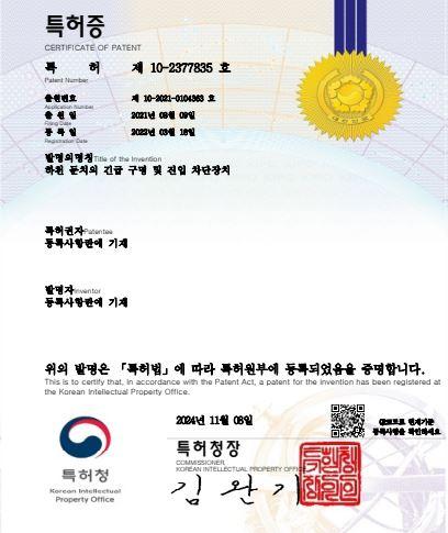 하천 둔치의 긴급 구명 및 진입 차단장치 이미지