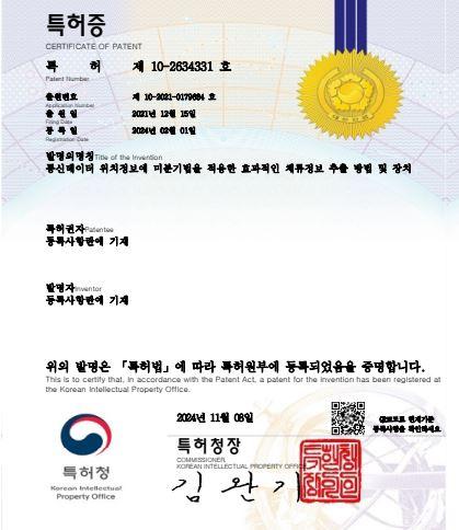통신데이터 위치정보에 미분기법을 적용한 효과적인 체류정보 추출 방법 및 장치 이미지