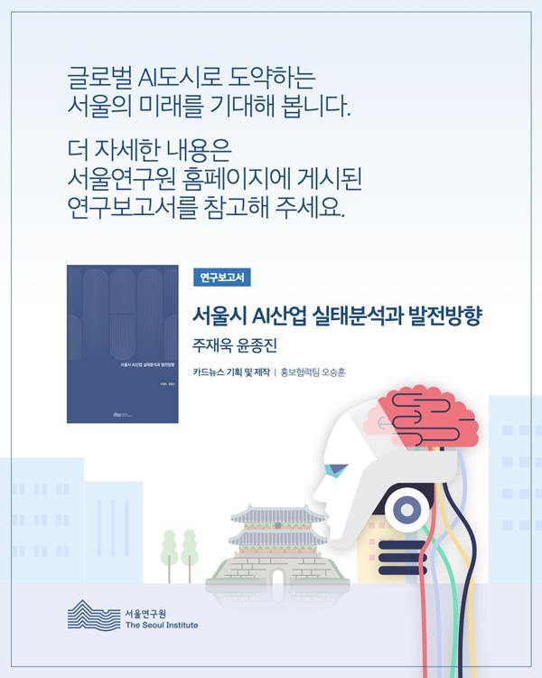다음 연구보고서를 참고해주세요?