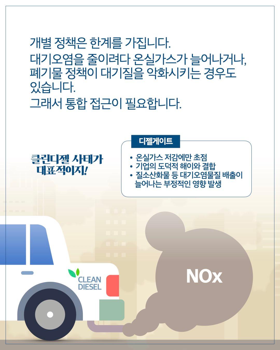 2050 서울 탄소중립, ICE 모형으로 전망하다 이미지