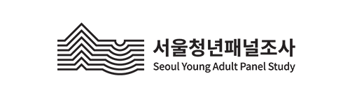 서울청년패널조사