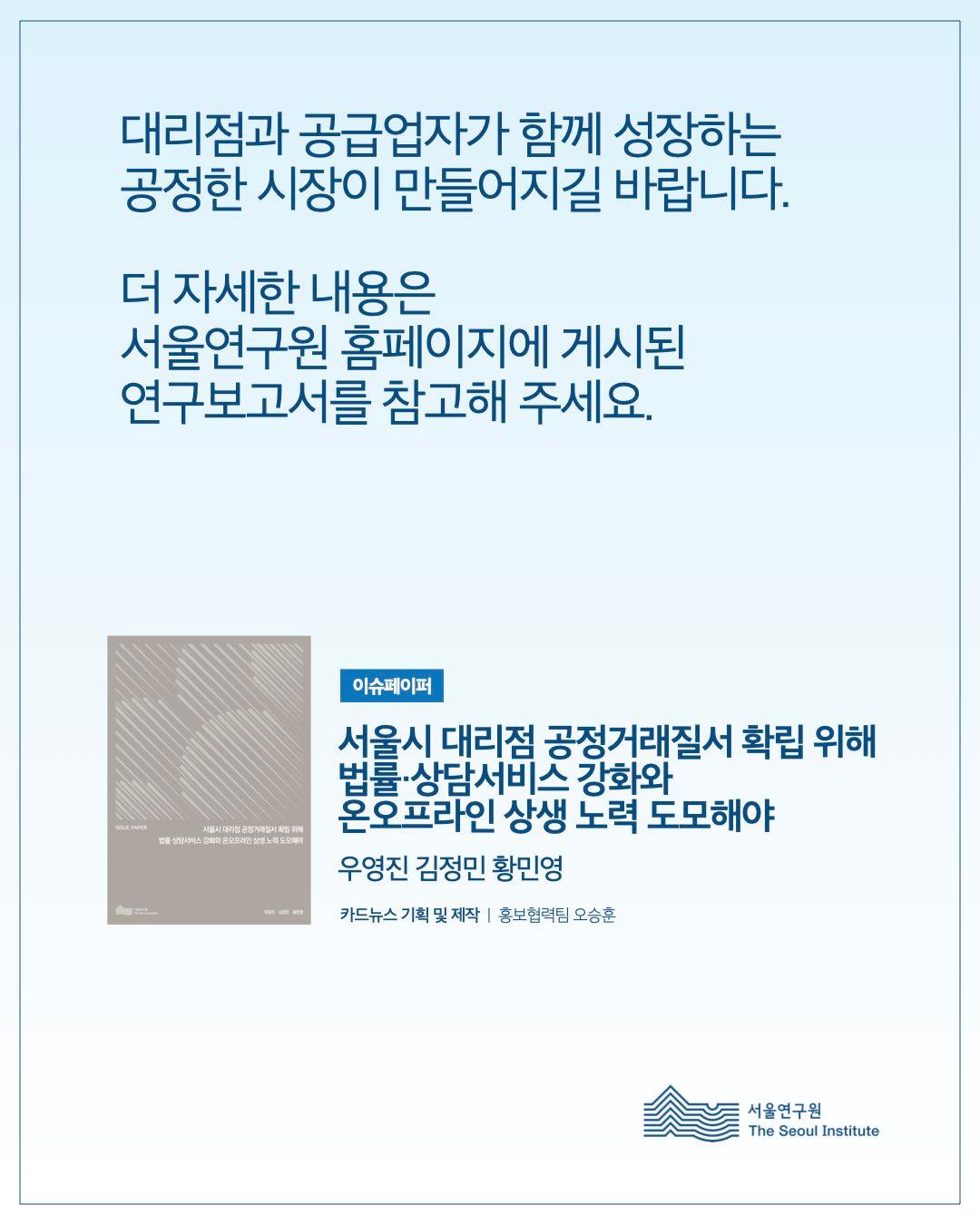 공정한 대리점 거래, 지금 필요한 변화는? 이미지