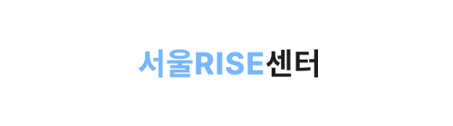 서울라이즈센터