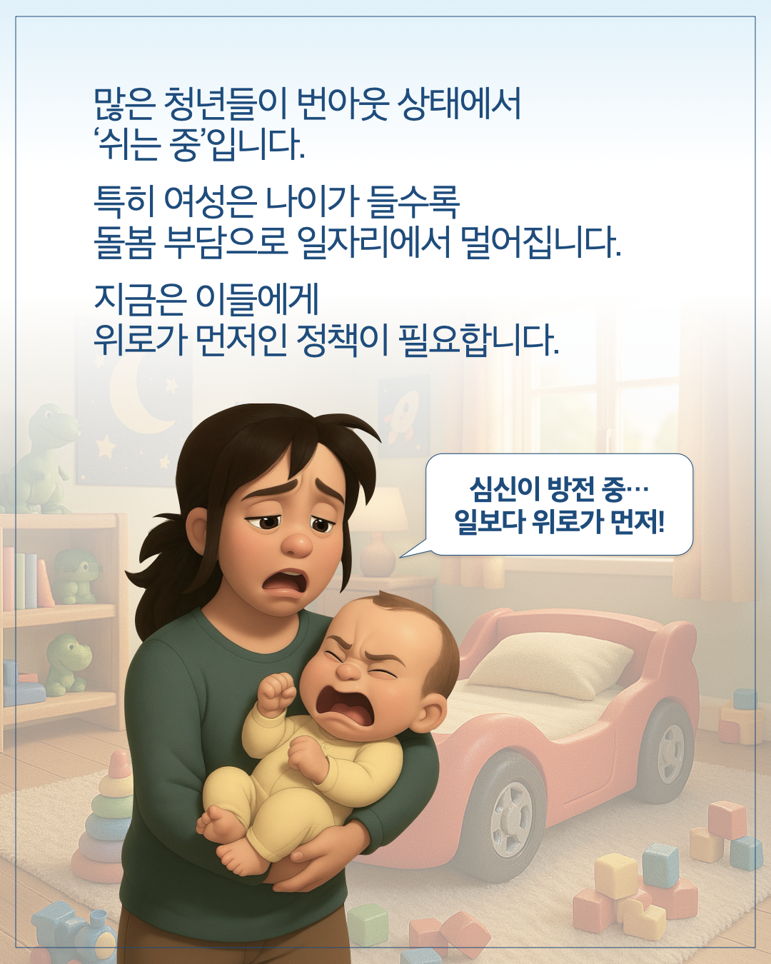 멈춰 선 서울 청년, 다시 시작할 수 있도록 이미지