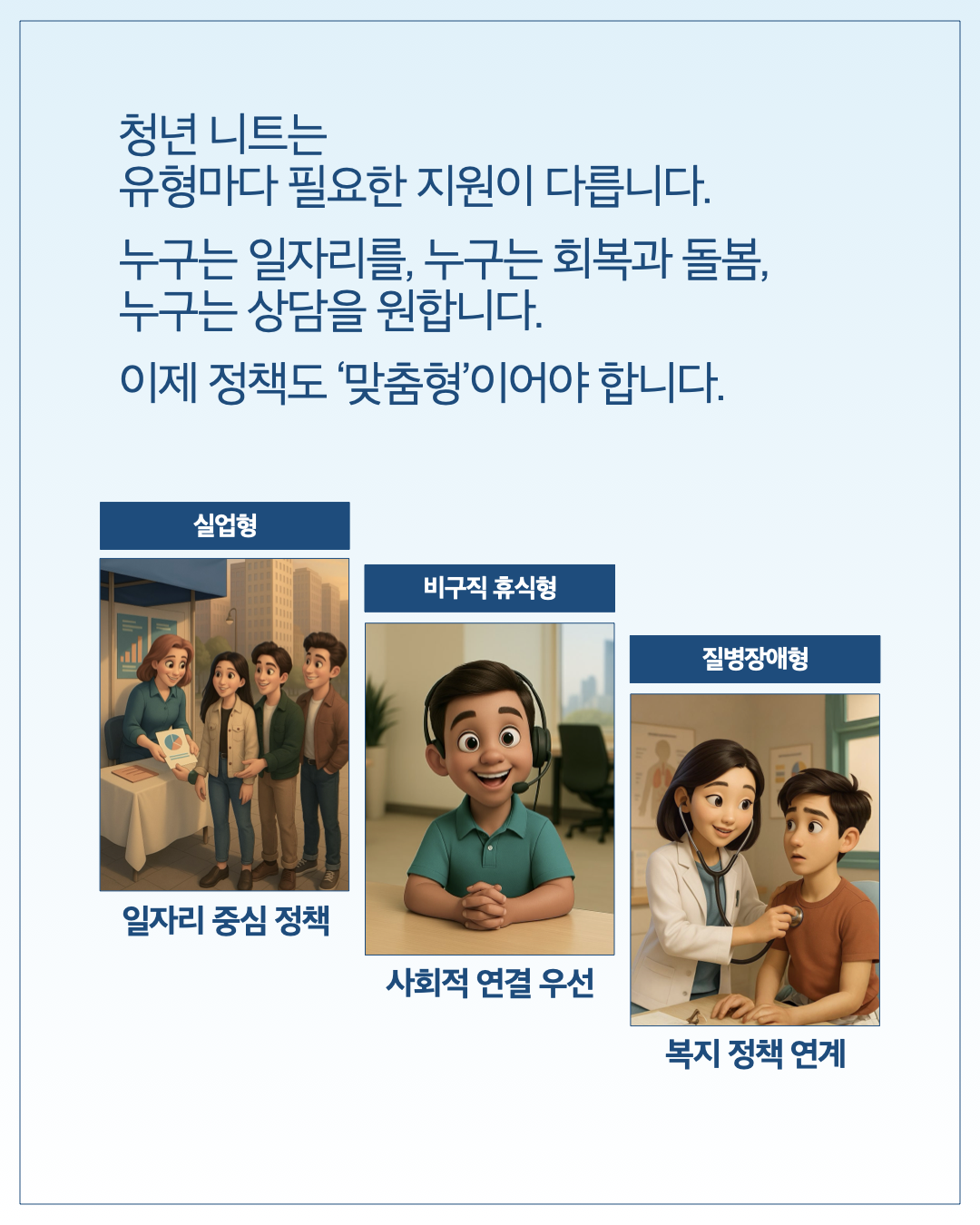 멈춰 선 서울 청년, 다시 시작할 수 있도록 이미지