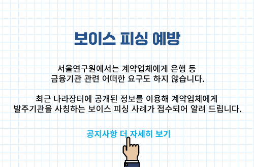 [알림] 보이스 피싱 예방 이미지