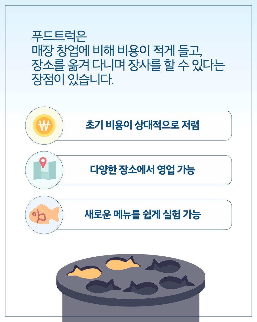 뜨거운 철판, 차가운 현실, 서울 푸드트럭의 생존법은? 이미지