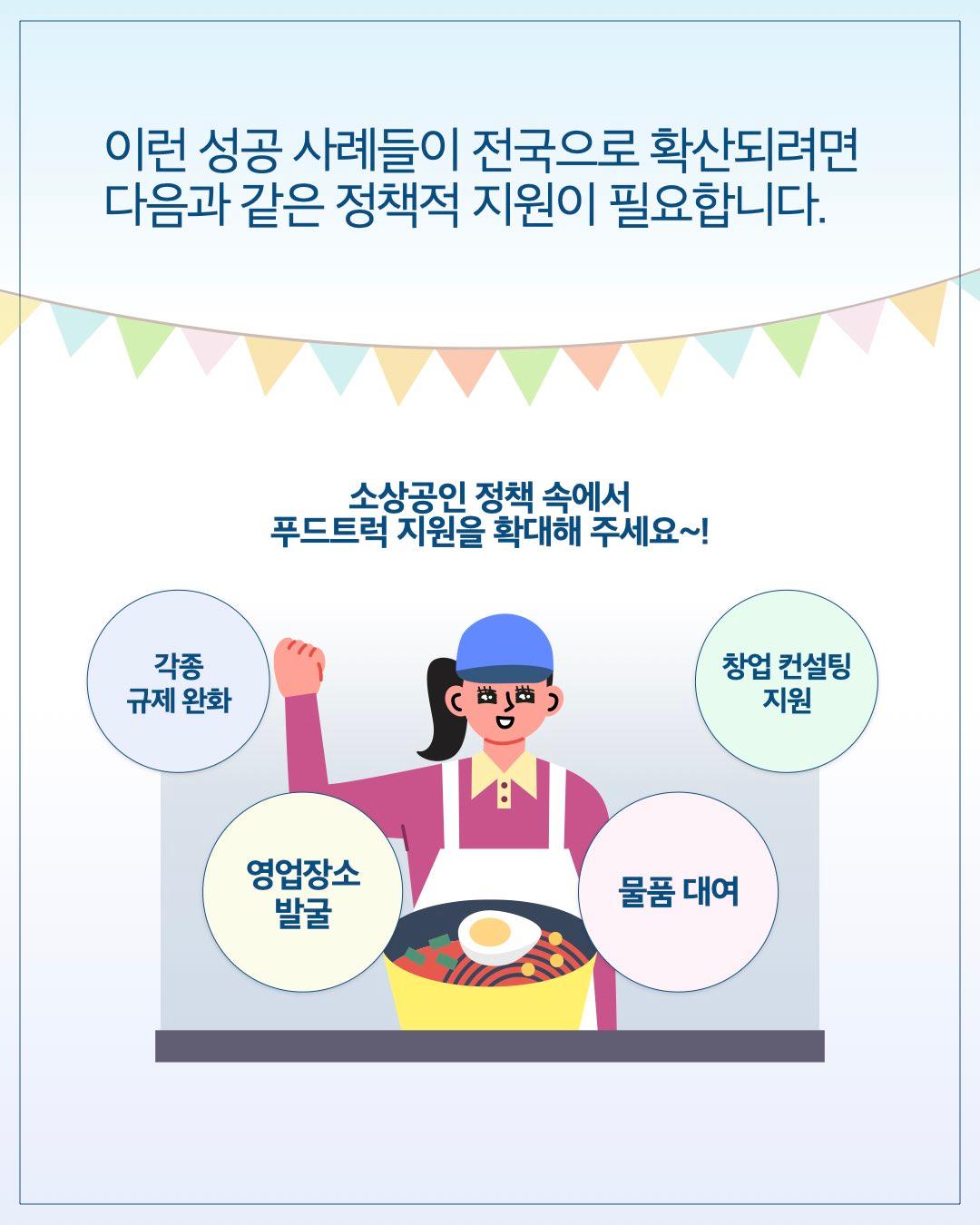 뜨거운 철판, 차가운 현실, 서울 푸드트럭의 생존법은? 이미지