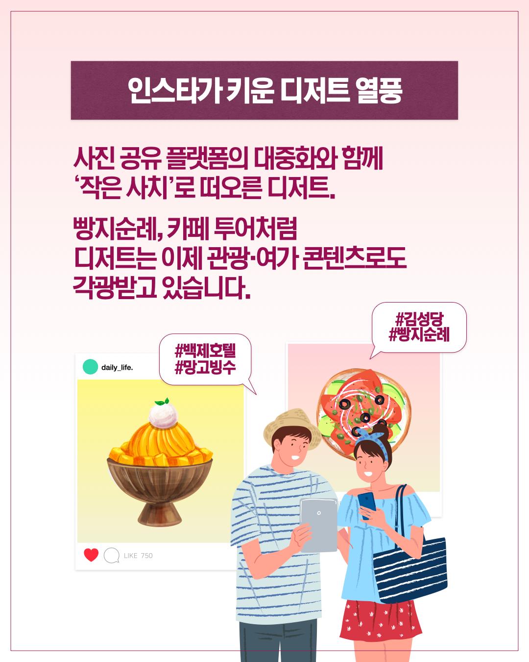작은 사치에서 큰 산업으로... 서울 디저트는 지금? 이미지