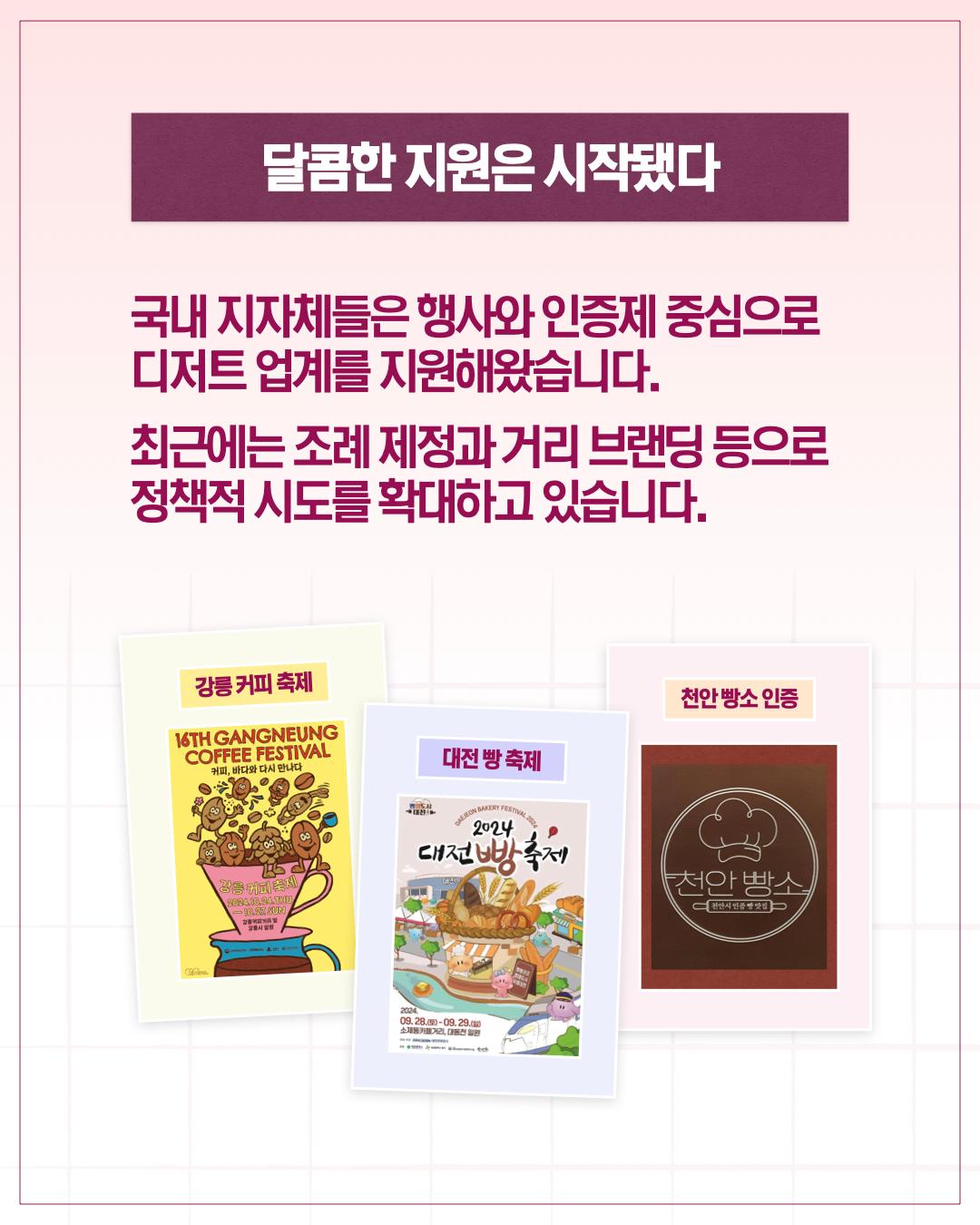 작은 사치에서 큰 산업으로... 서울 디저트는 지금? 이미지