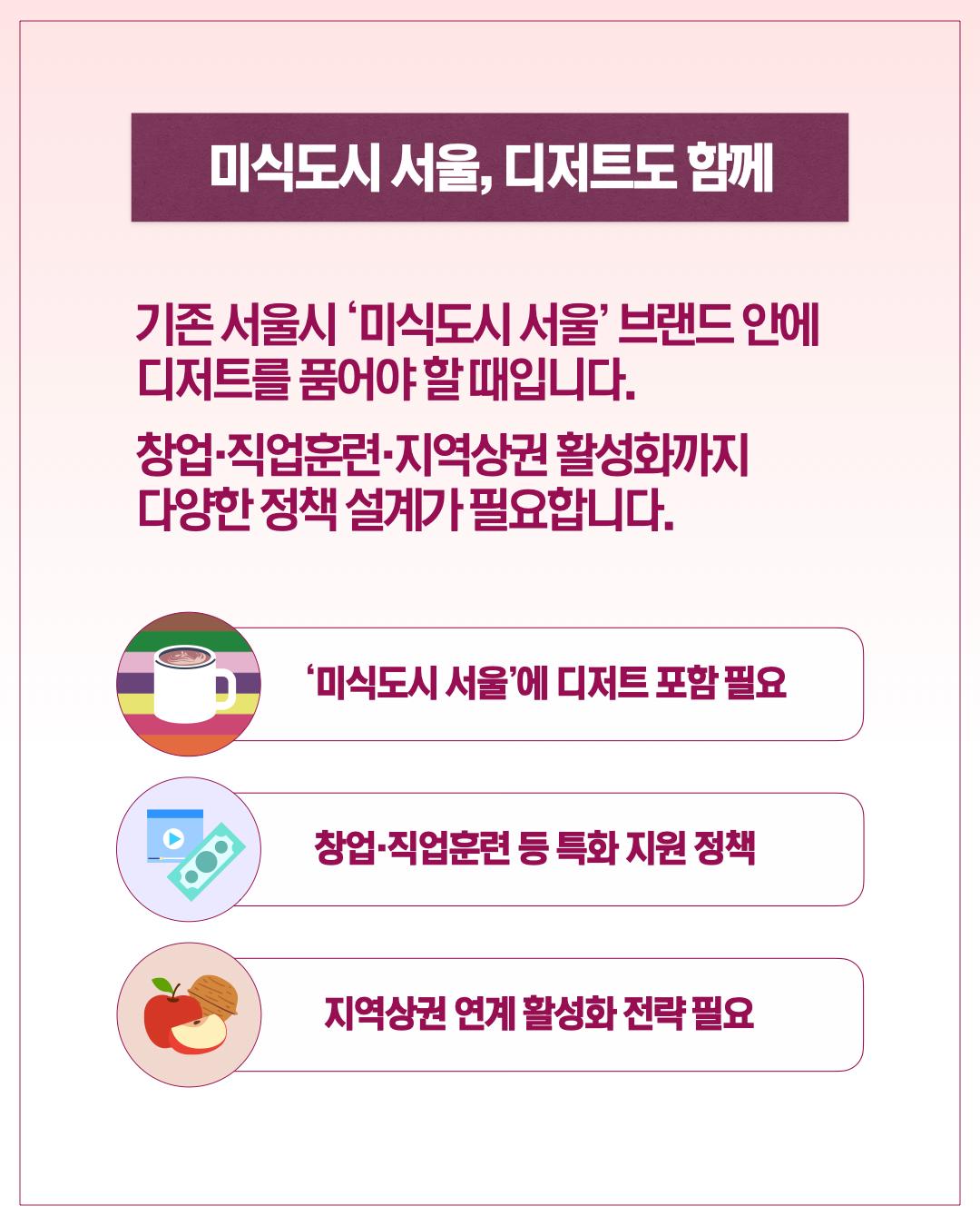 작은 사치에서 큰 산업으로... 서울 디저트는 지금? 이미지