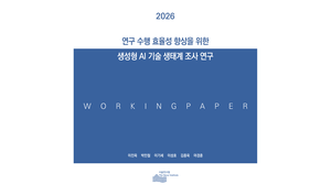 연구 수행 효율성 향상을 위한 생성형 AI 기술 생태계 조사 연구 