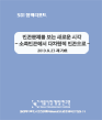 빈곤문제를 보는 새로운 시각 - 소득빈곤에서 다차원적 빈곤으로 - 이미지