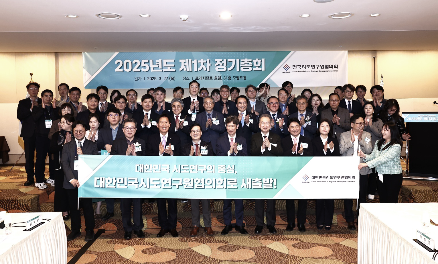시도연 제1차 정기총회