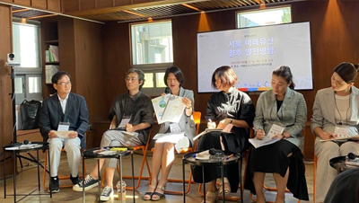 ﻿서울연구원 <서울 미래유산 향후 발전방향> 정책토론회 참석 후기, 서울도시건축센터 라키비움