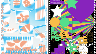 ﻿기후위기 시대, 서울시는 저탄소 친환경 행동 활성화를 위해 어떤 노력을 준비 중일까? (feat. 서울연구원