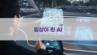 서울이슈큐레이터 - 일상이 된 AI