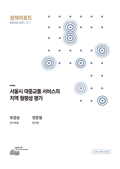 서울시 대중교통 서비스의 지역 형평성 평가