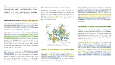 서울연구원 연구보고서를 읽어드립니다