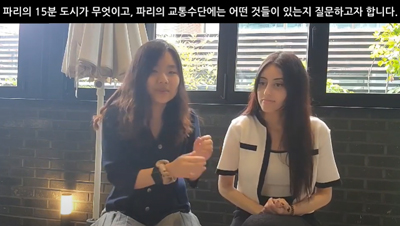 걸어서 15분 내로 접근 가능한 서울, 어떻게 만들까요? - 서울연구원 기자단