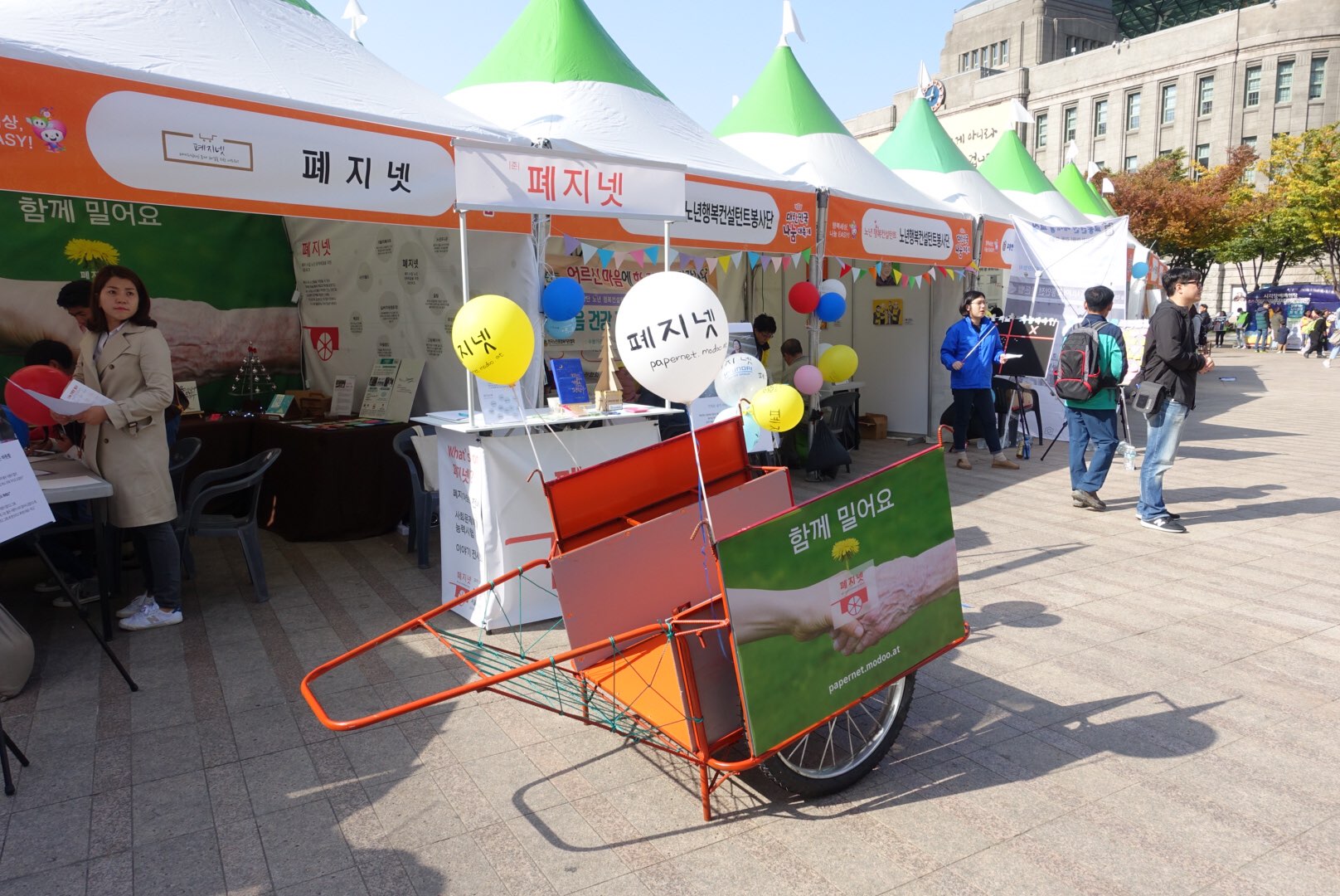 폐공장 참관사진