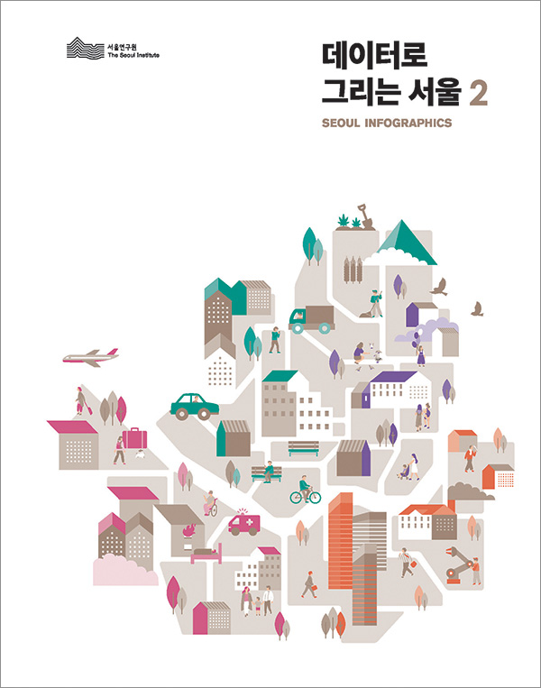 데이터로 그리는 서울 2